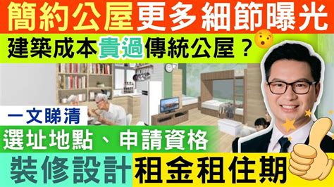 建築成本查詢